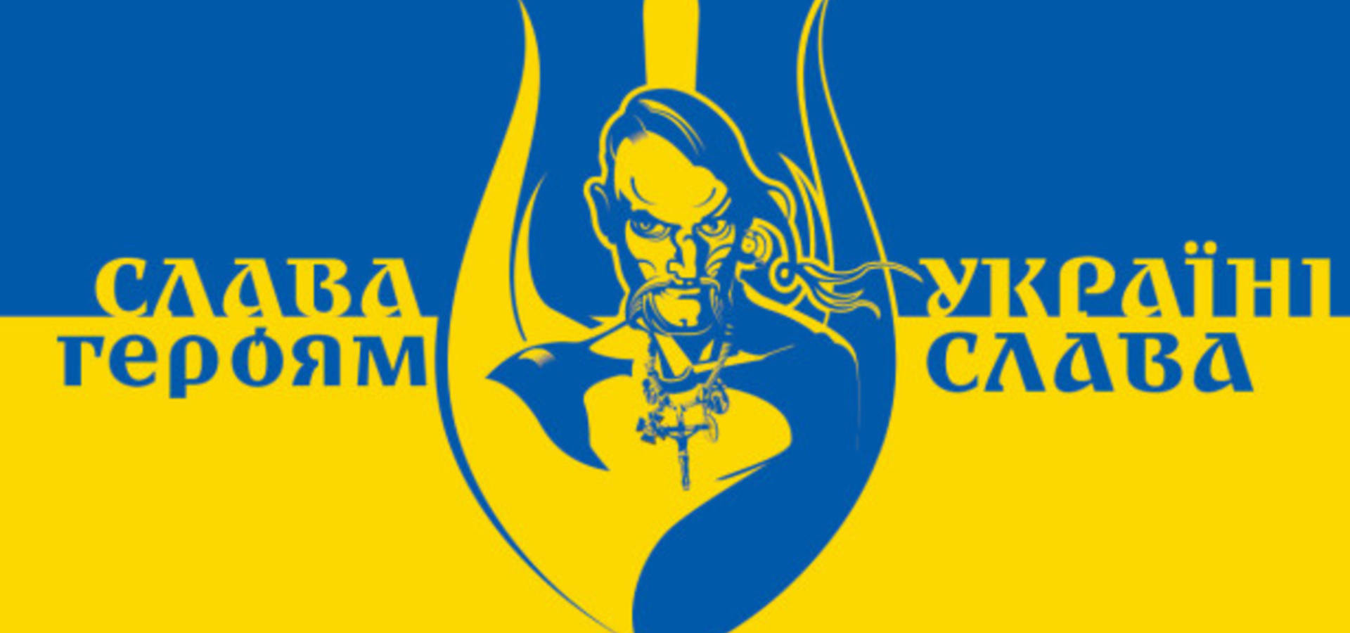 «Слава Україні!» - лунає і в Росії 