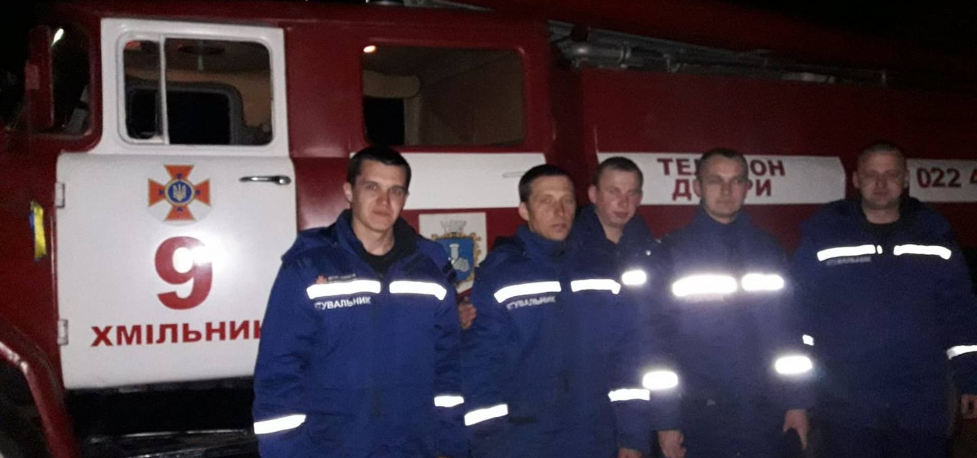 П'ятеро хмільницьких  рятувальників гаситимуть пожежу у зоні відчуження 