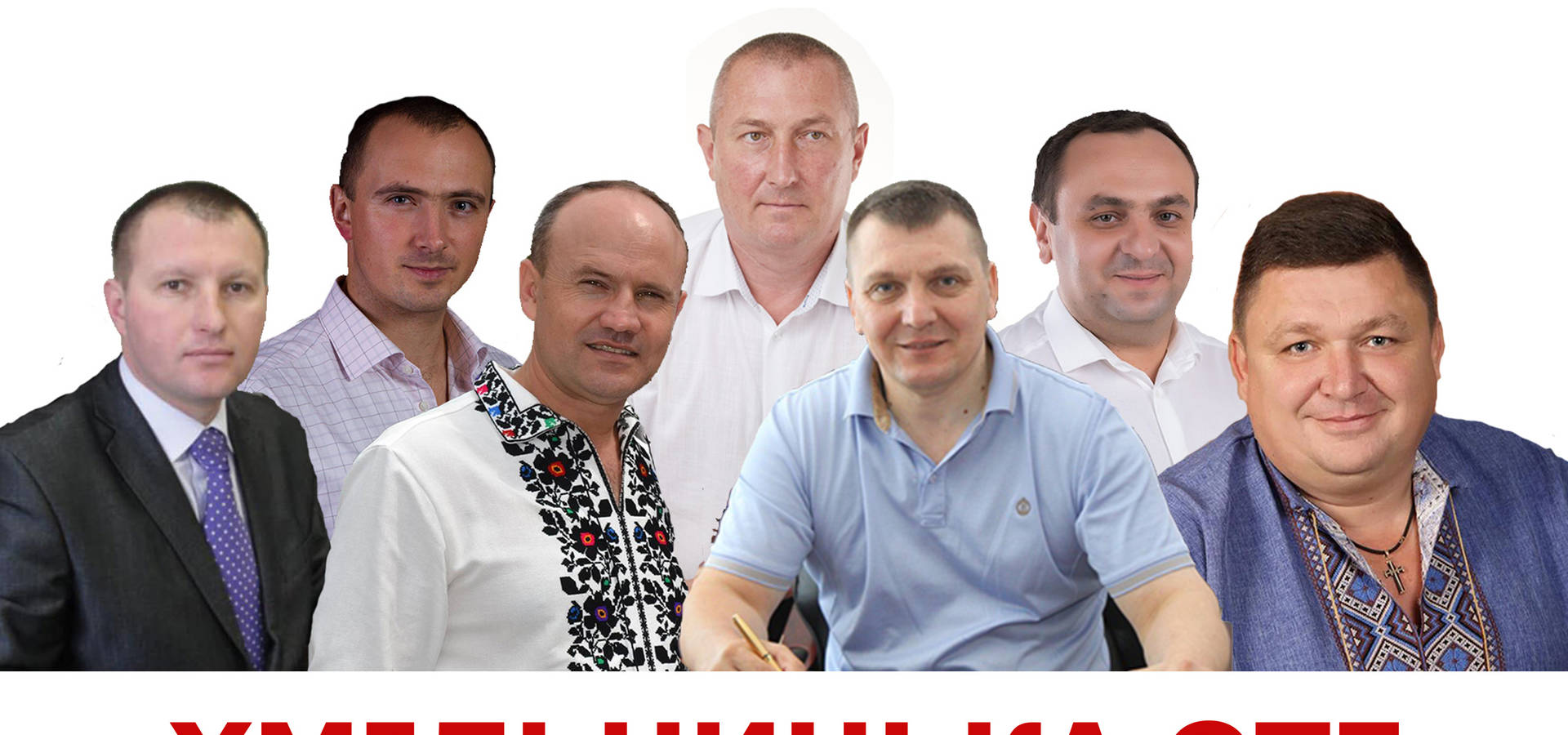 За посаду голови Хмільницької ОТГ боротимуться семеро кандидатів 