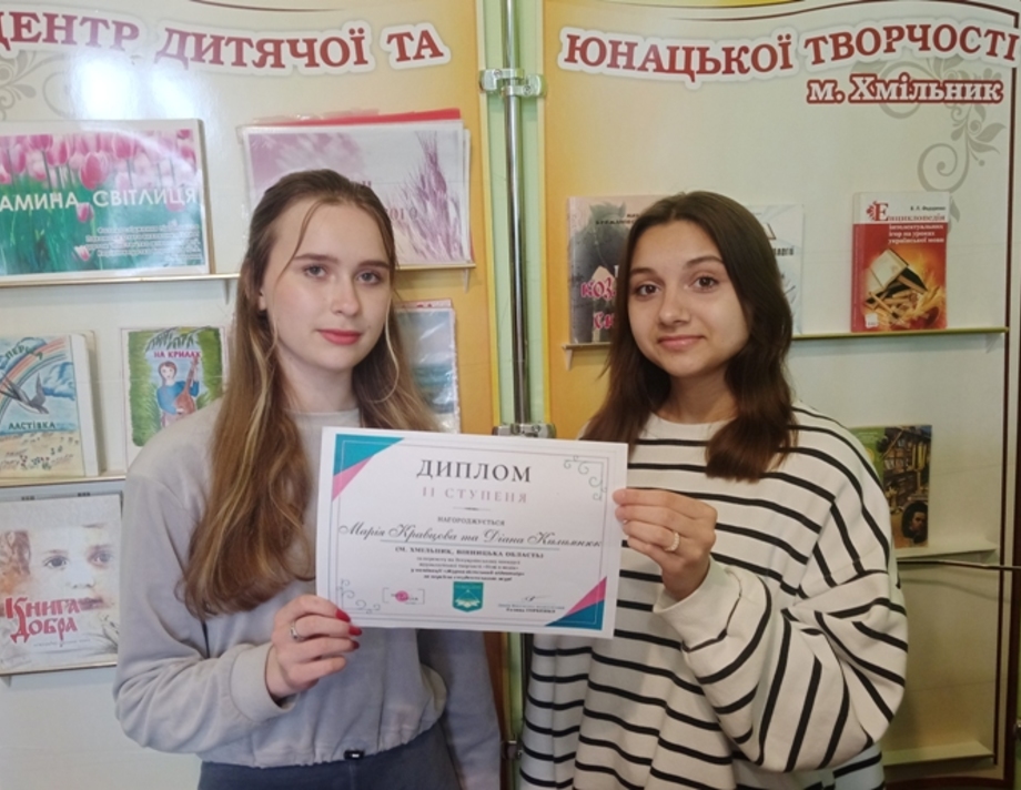 Дівчата з Хмільника стали переможцями VII Всеукраїнського конкурсу "Нові в медіа"