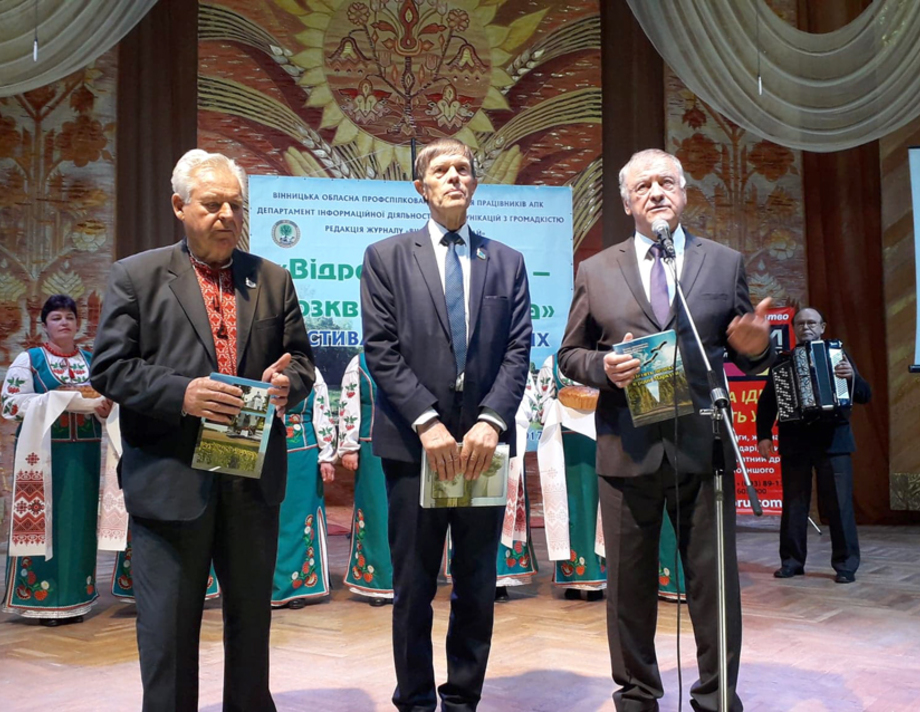 «Відродимо село –  розквітне Україна»