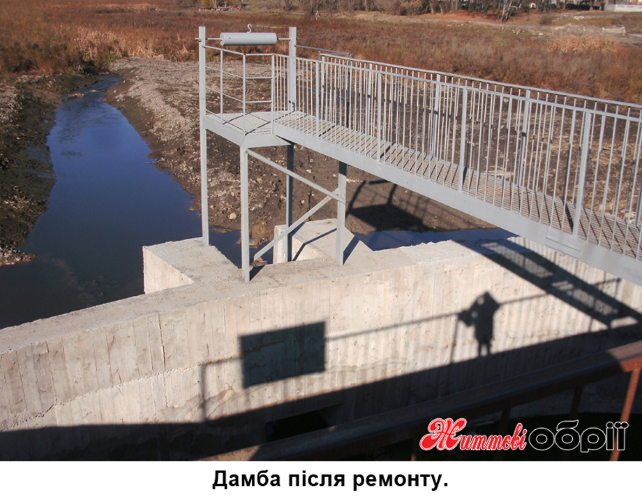 Березнянська дамба. Відродження