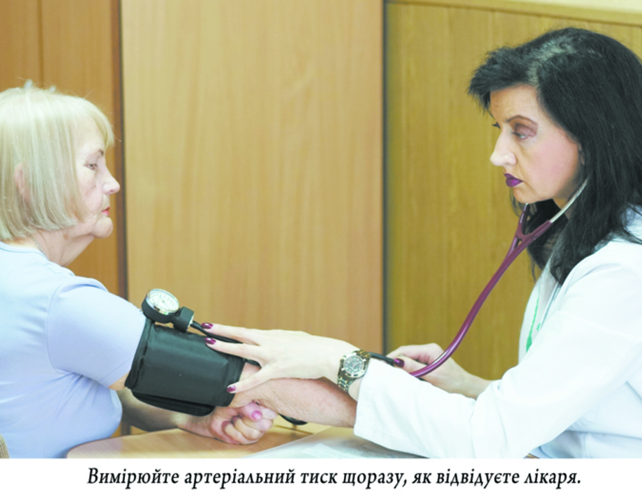 5 міфів про високий артеріальний тиск