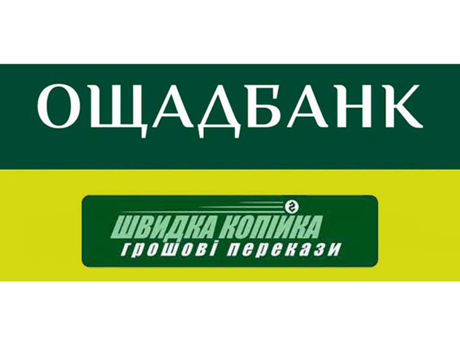 "Швидка копійка" 