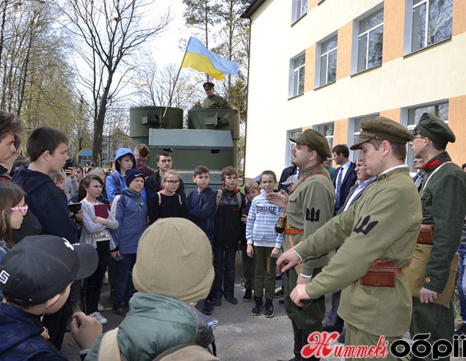 «Урок живої історії»