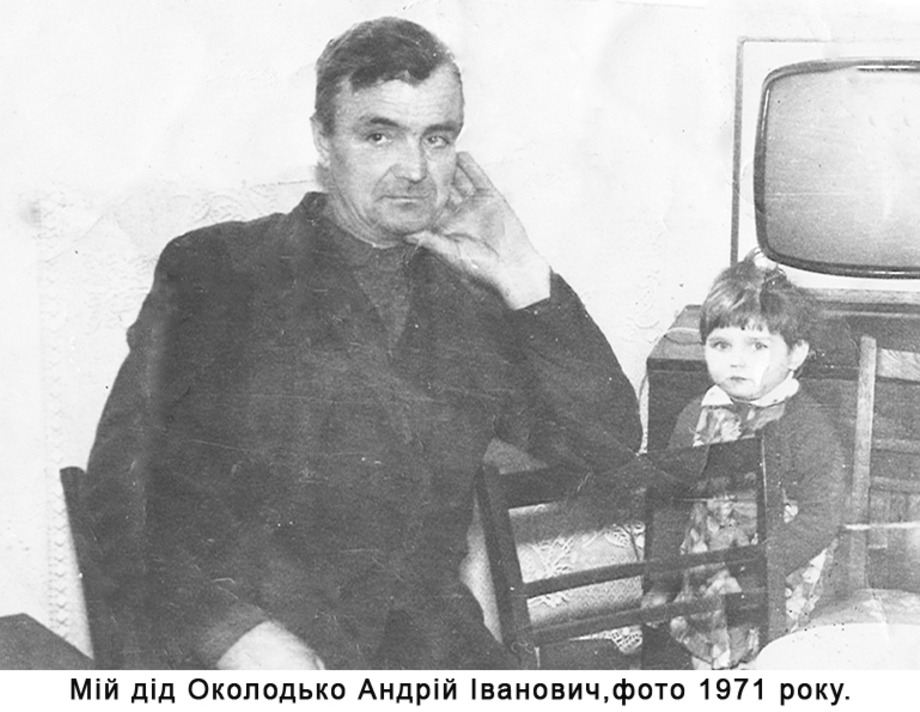 Мій дід ніколи не розповідав про війну