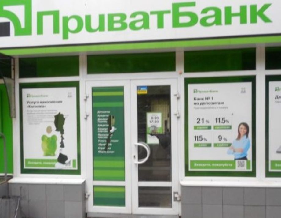 З "Приватбанку" заберуть 155 млрд грн і визнають банкрутом