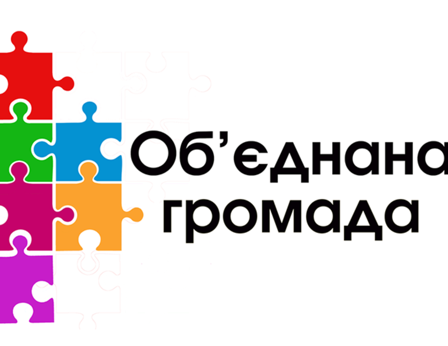 Літинську ОТГ визнано спроможною