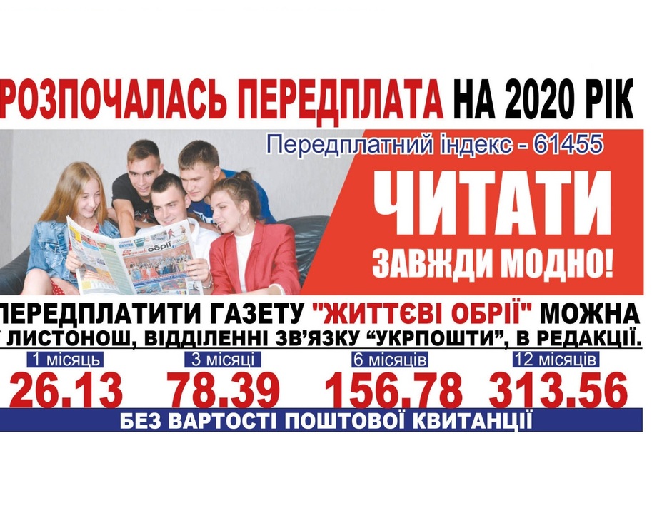  У друкованій версії газети більше важливих повідомлень, аніж на сайті