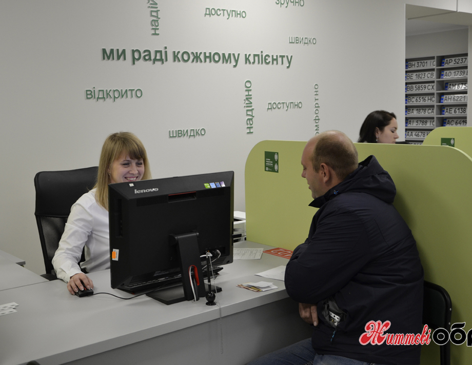 Оновлений територіальний сервісний центр МВС  - на Хмільниччині
