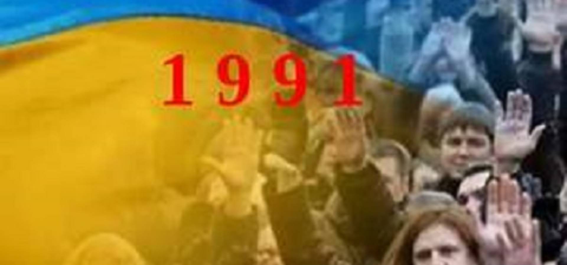 Україна на 29-му році Незалежності