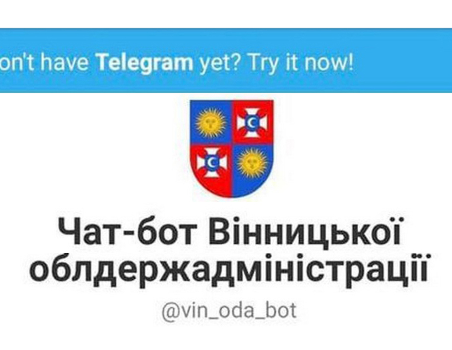 У Вінницькій ОДА запустили Telegram-бот