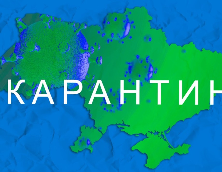 Нові карантинні зони в Україні: Вінниця у помаранчевій