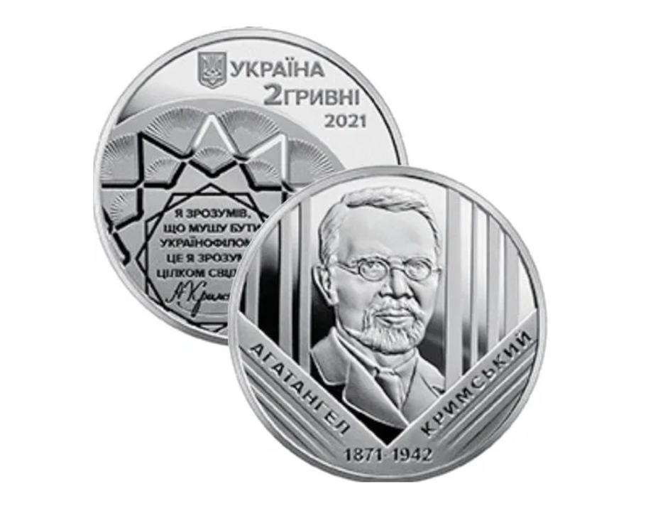 Перша пам'ятна монета 2021 року в Україні