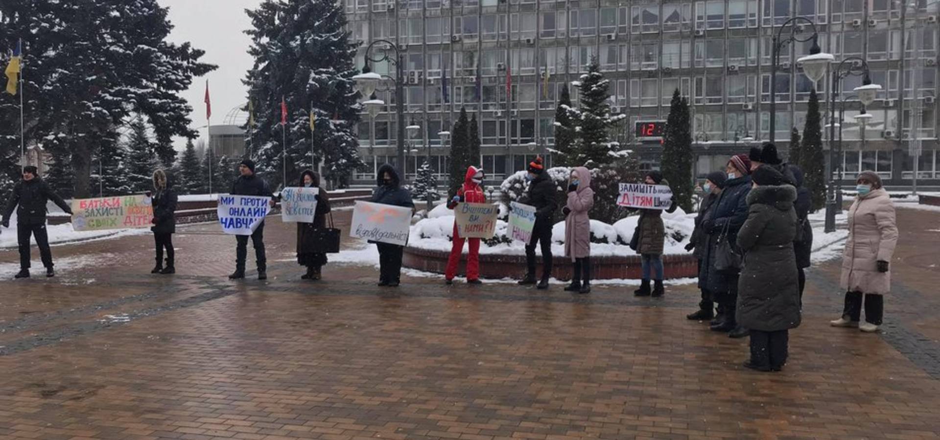 Батьки вінницьких школярів вийшли на протести проти дистанційного навчання
