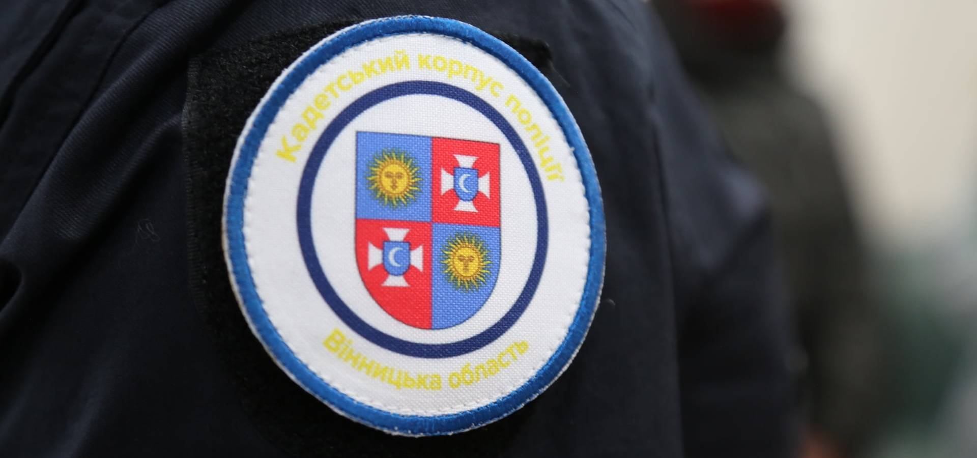 У Вінниці для молоді запустили проєкт "Кадетський корпус поліції"