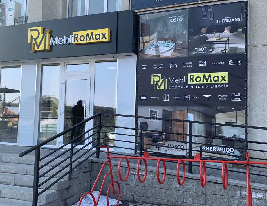 У Хмільнику  відкриється новий  меблевий магазин «MebliRoMax»