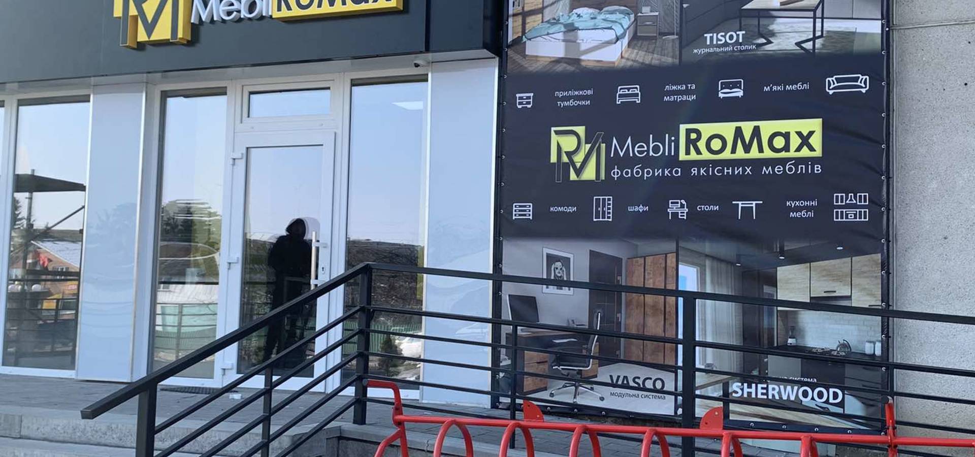 У Хмільнику  відкриється новий  меблевий магазин «MebliRoMax»
