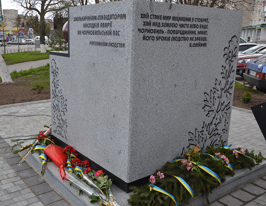 У Хмільнику відкрили монумент чорнобильцям-ліквідаторам