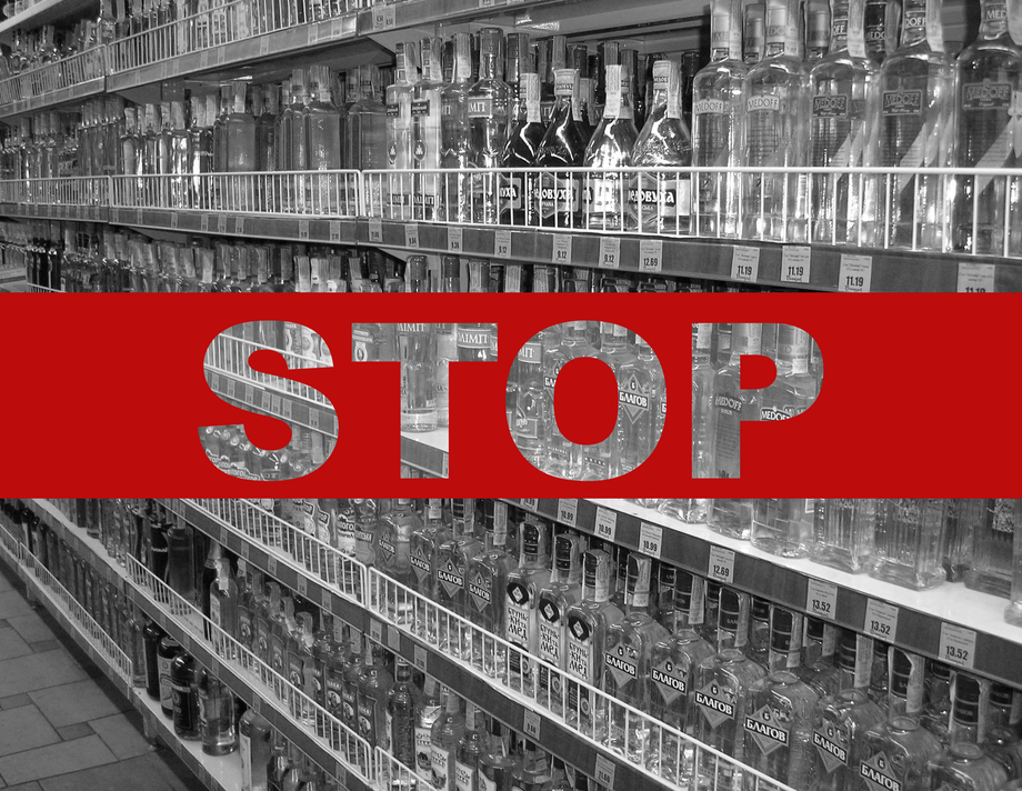 Супермаркети залишать без алкоголю та цигарок?