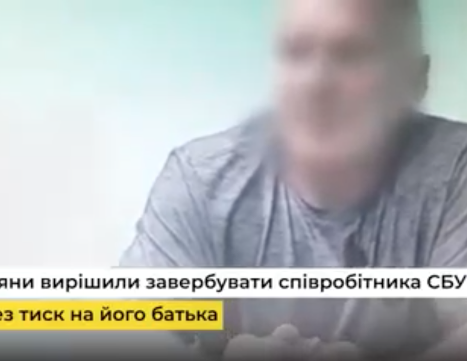 СБУ викрила співробітників ФСБ, які намагались завербувати офіцера української спецслужби (відео)