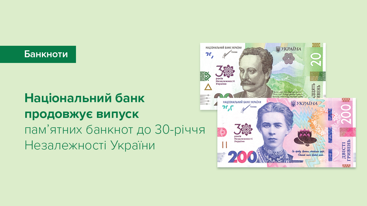 Banner nezalezn banknoty 20 200 2021 11 16