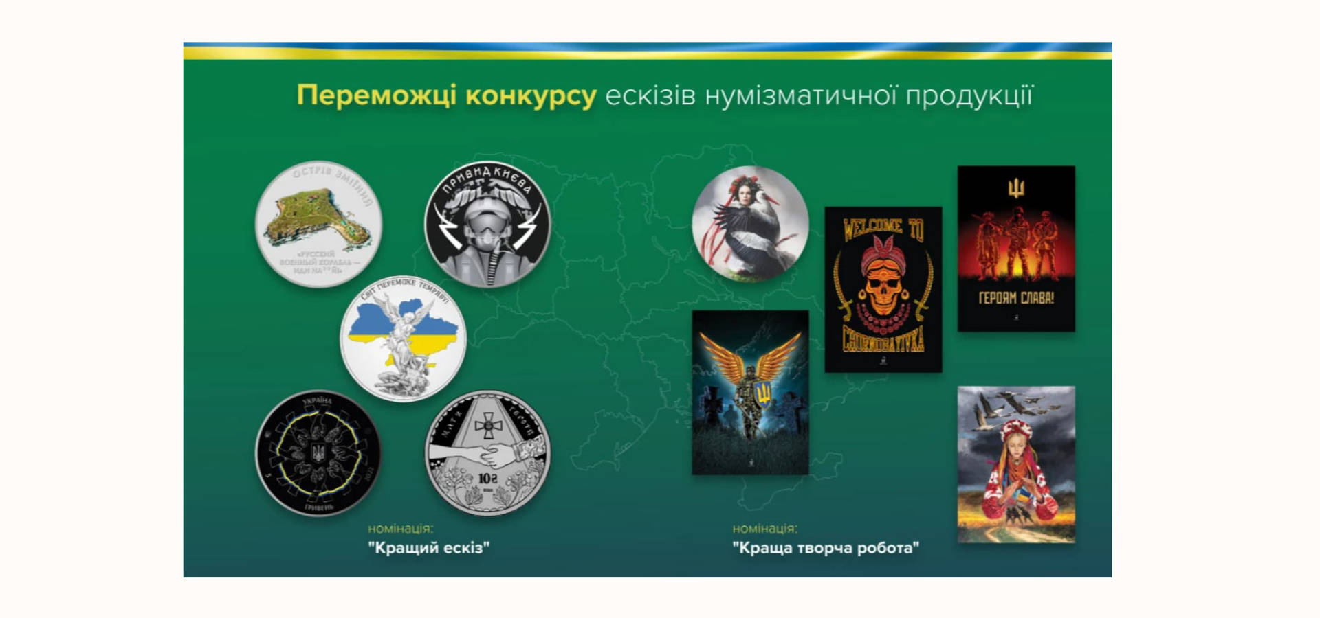 НБУ випустить пам'ятні монети, присвячені війні з РФ
