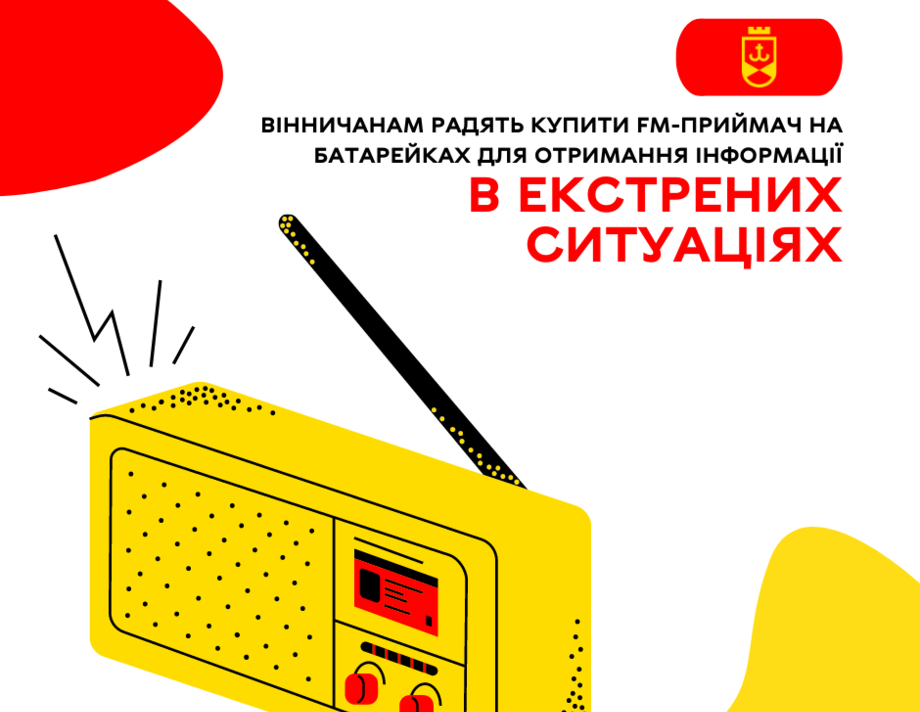 Вінничанам радять купити радіо-приймач для отримання інформації в екстрених ситуаціях