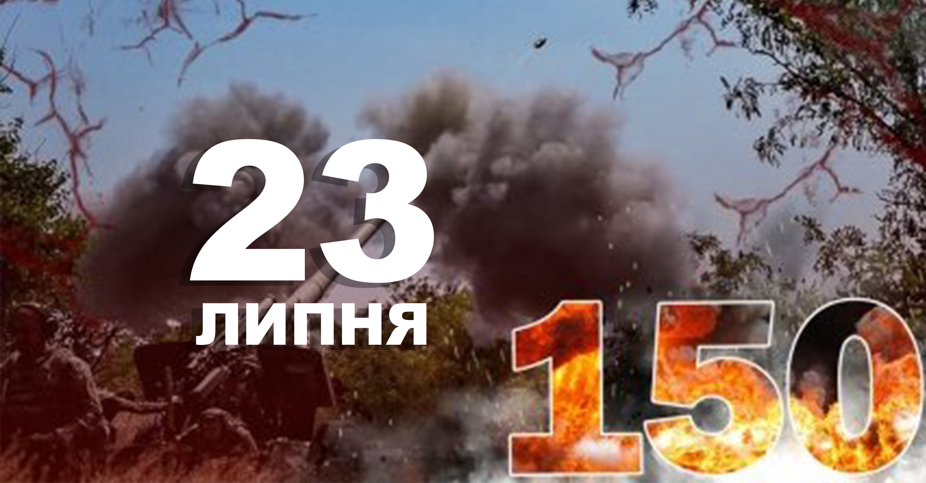 23 липня. Що відзначають в цей день | Життєві ОБРІЇ