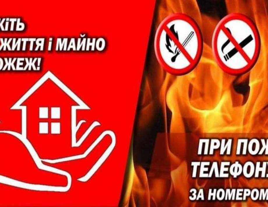 Хмільничан закликають дотримуватися правил пожежної безпеки при обігріві житла