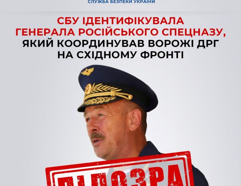  російський генерал спецназу, який координував ворожі ДРГ на сході України родом з Вінниччини