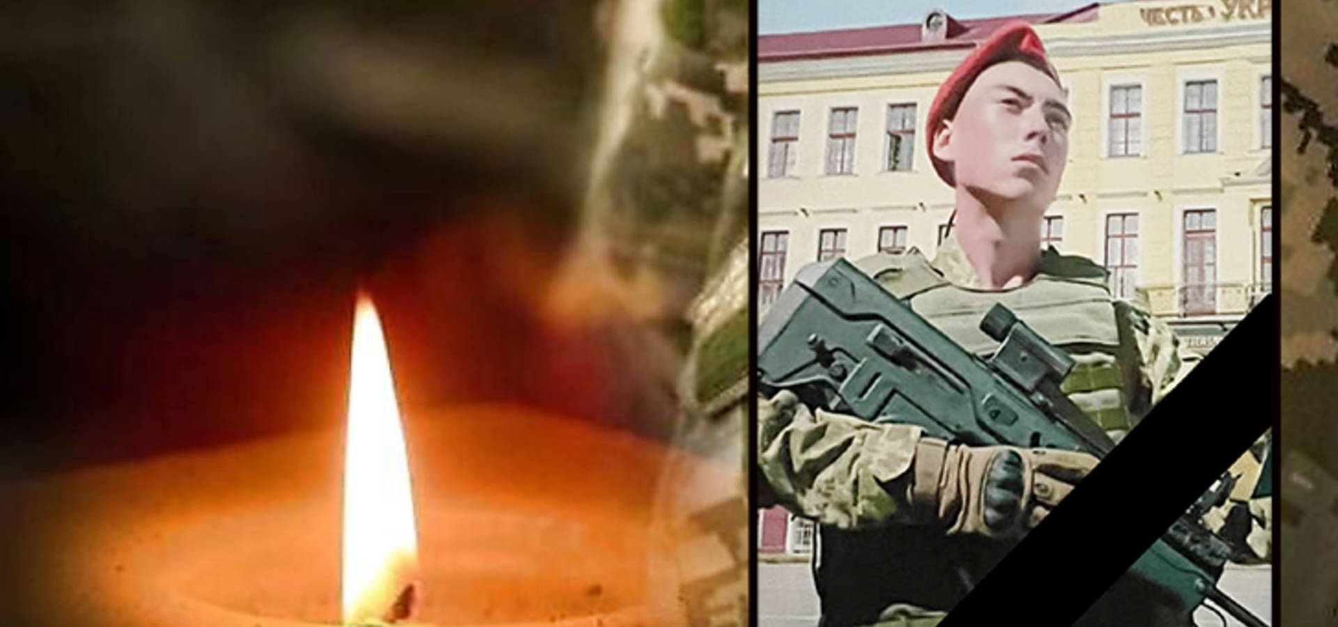 На Донеччині у війні з окупантами загинув 21-річний житель села Сміла Олександр Звізда