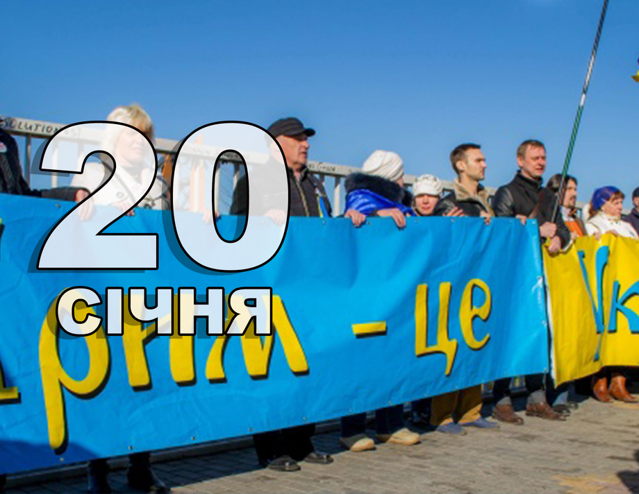 20 січня. Що відзначають в цей день?