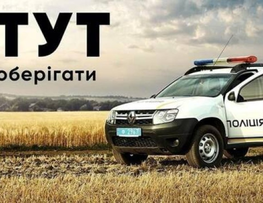 Оголошено набір поліцейських офіцерів громади до територіальних громад Хмільницького району