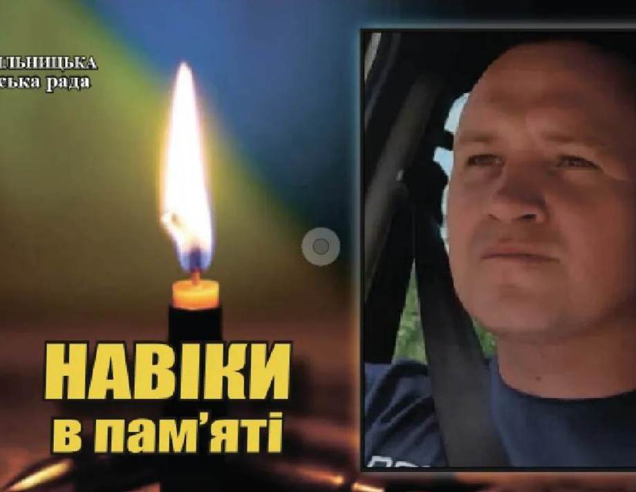 На Донеччині загинув 36-річний військовий з Хмільника Сергій Пітерін