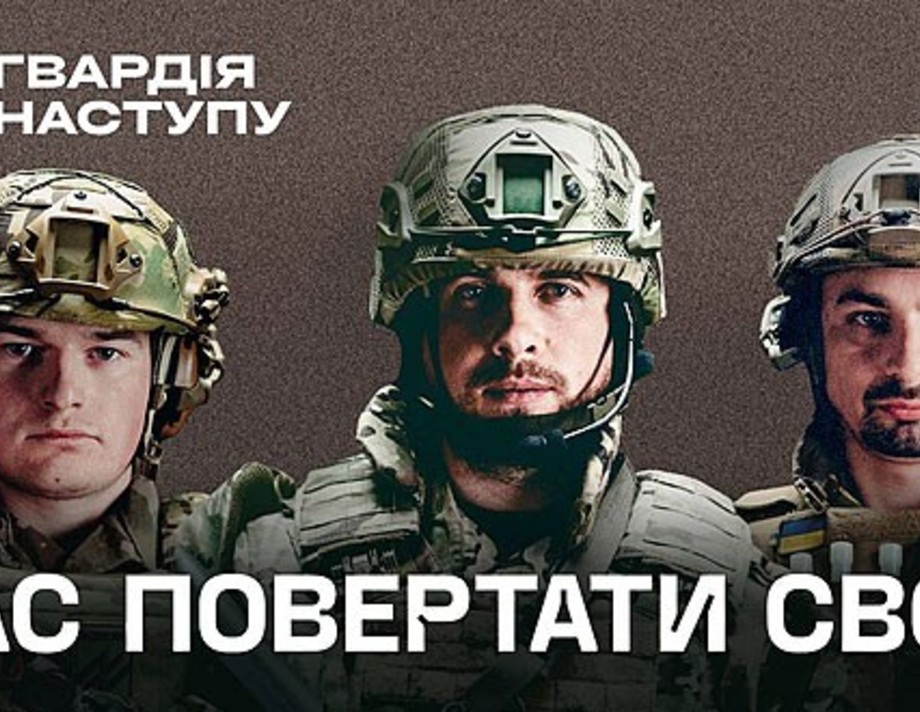 Масштабний набір добровольців до лав штурмових бригад МВС України триває