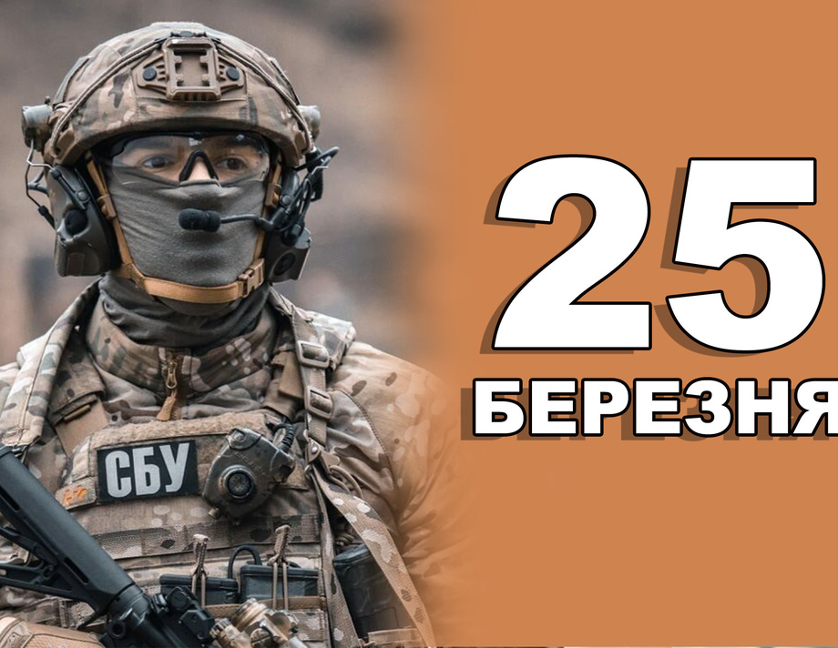 25 березня. Що відзначають в цей день?