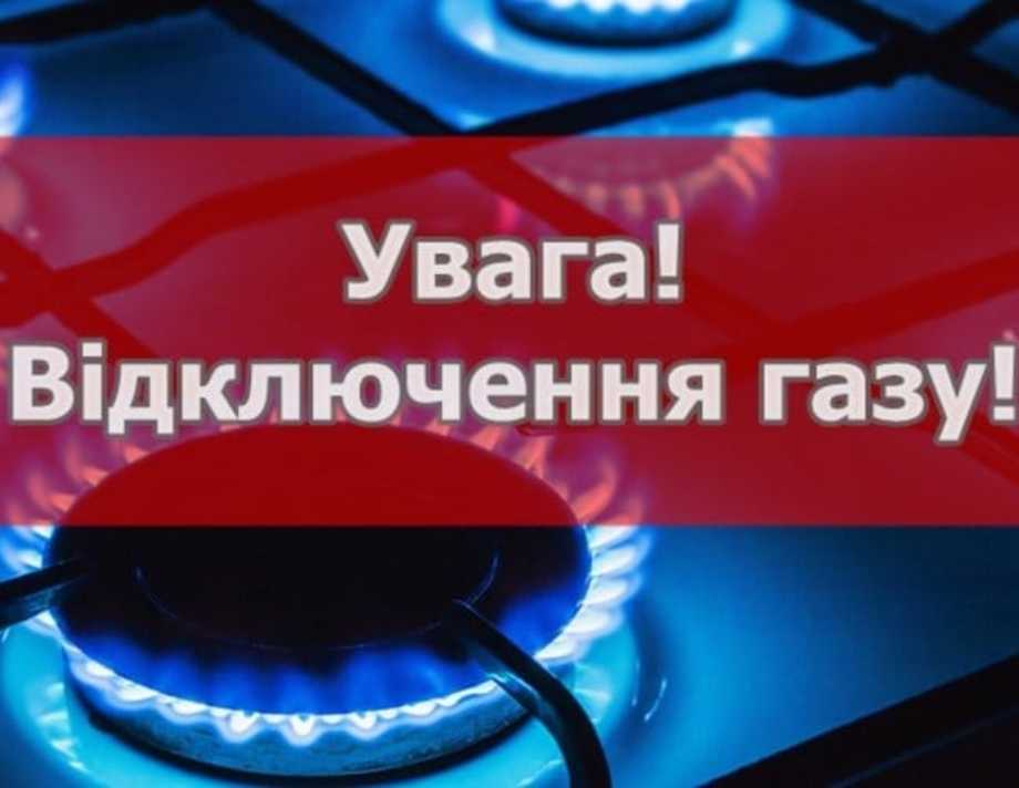 П'ять сіл Уланівської громади два дні будуть без газу