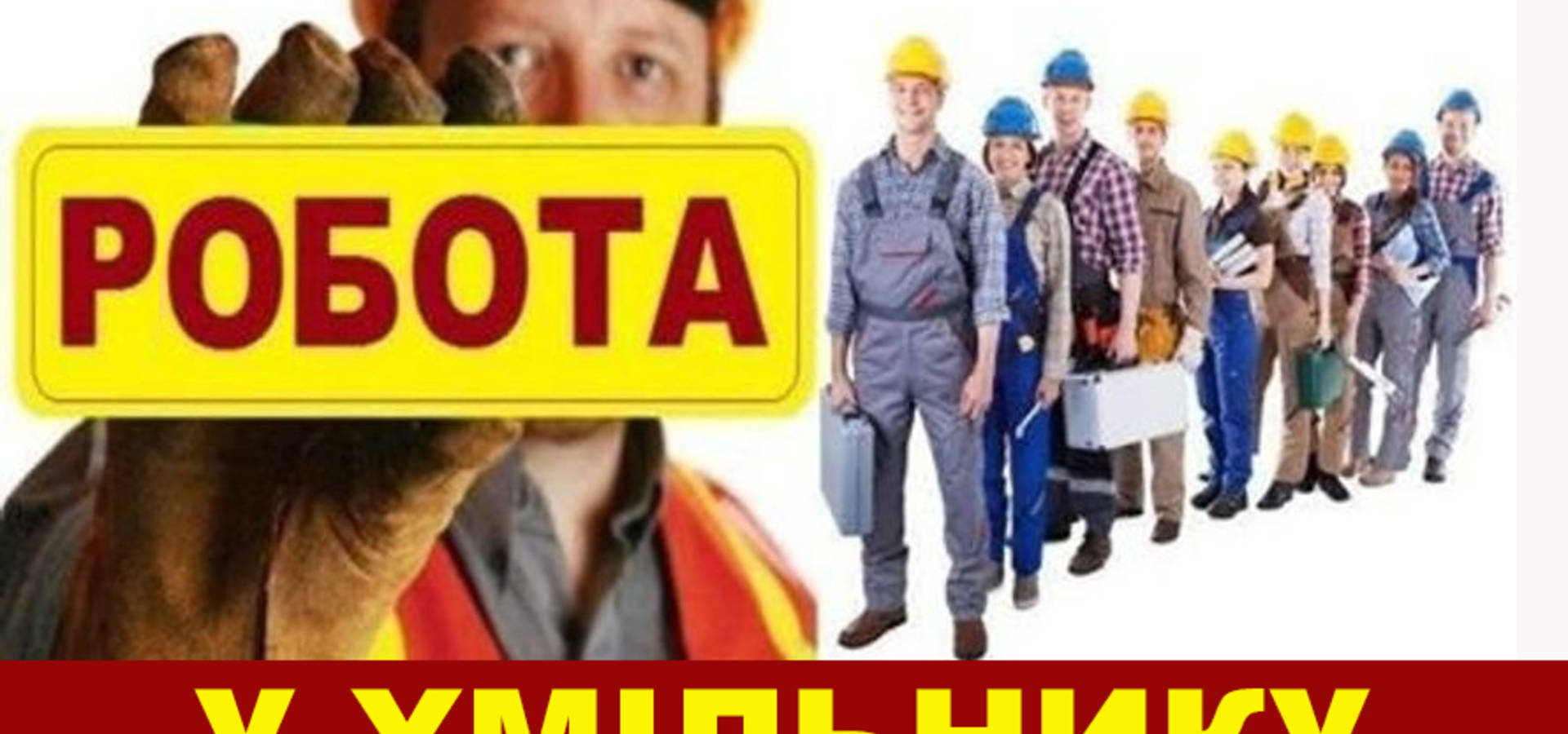 Комунальне підприємство у Хмільнику запрошує на роботу працівників за різними спеціальностями