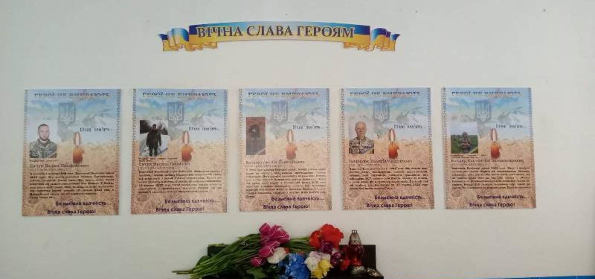 У Порику в школі відкрили дошку пам'яті Героям-односельцям