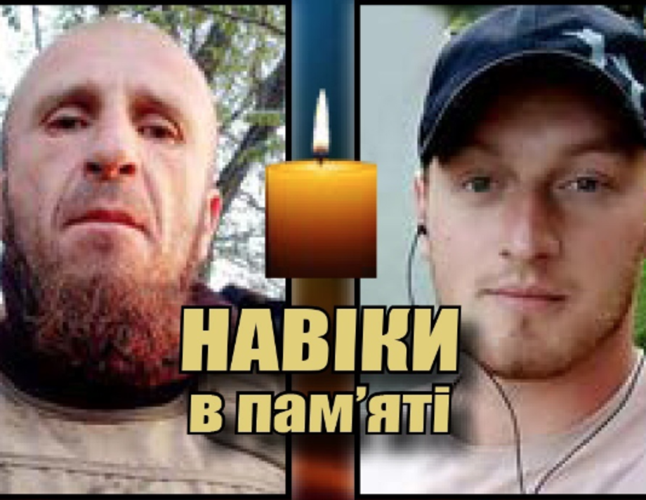 Сьогодні на щиті додому повертаються Олександр Юрчишин та Віктор Кравчук. Зустріньмо захисників "живим коридором"