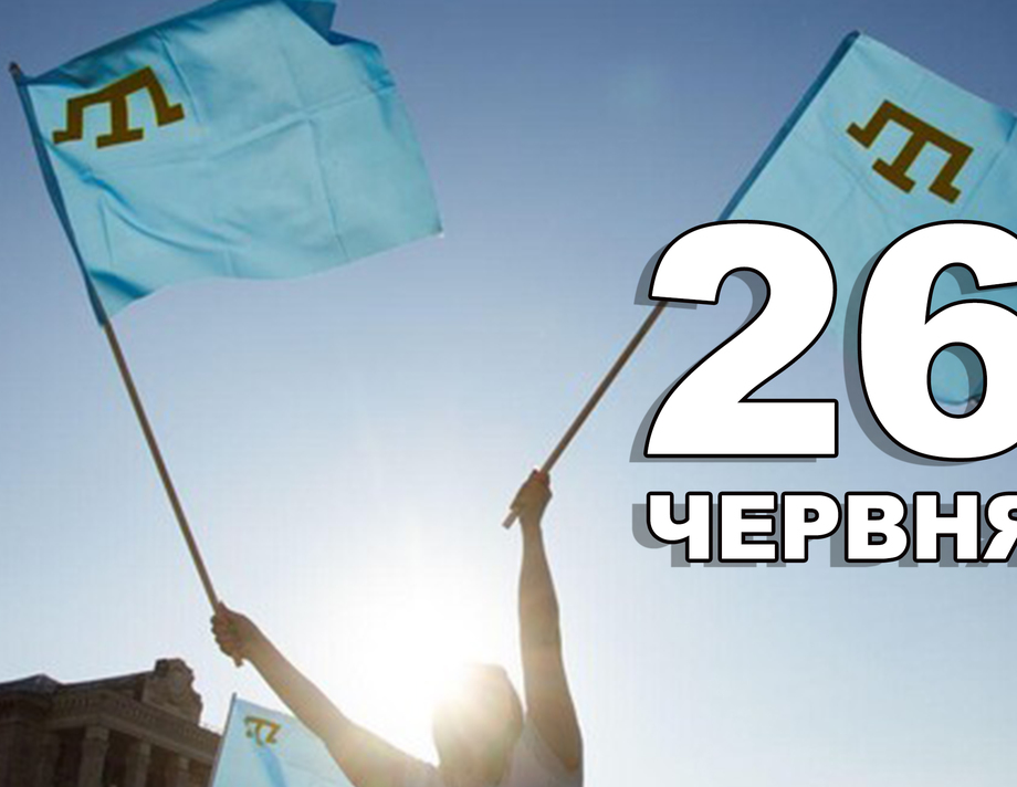 26 червня. Що відзначають в цей день?