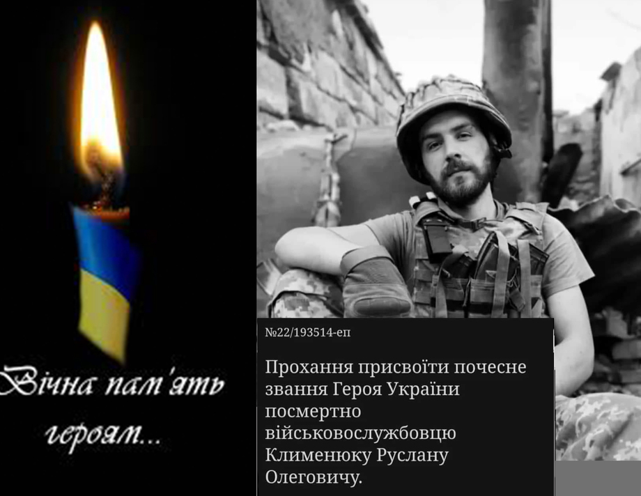 Мати загиблого захисника Руслана Клименюка з Уланова просить підписати петицію про присвоєння її сину звання Героя України посмертно