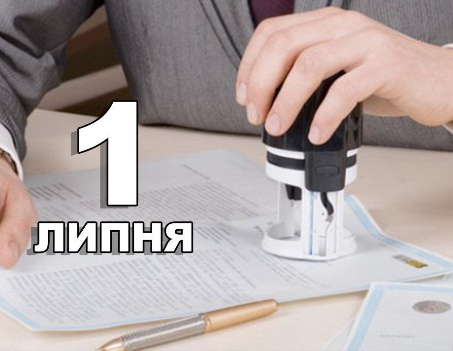 1 липня. Що відзначають в цей день?