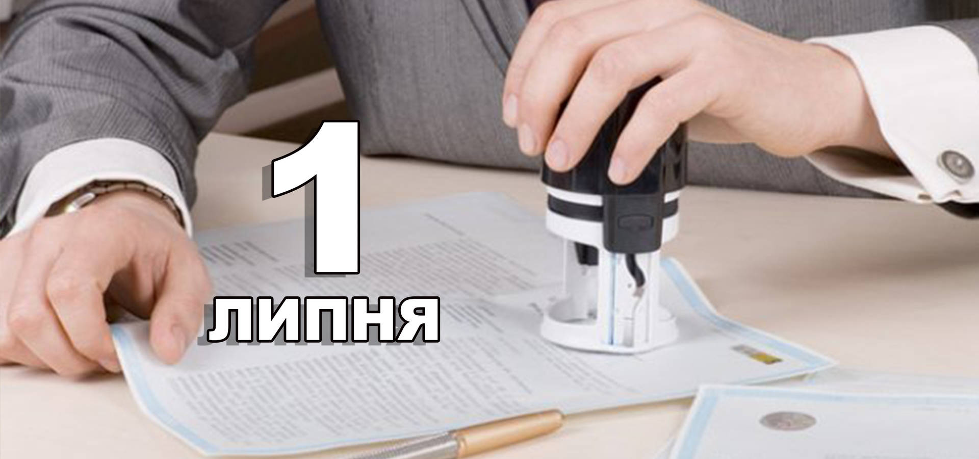 1 липня. Що відзначають в цей день?