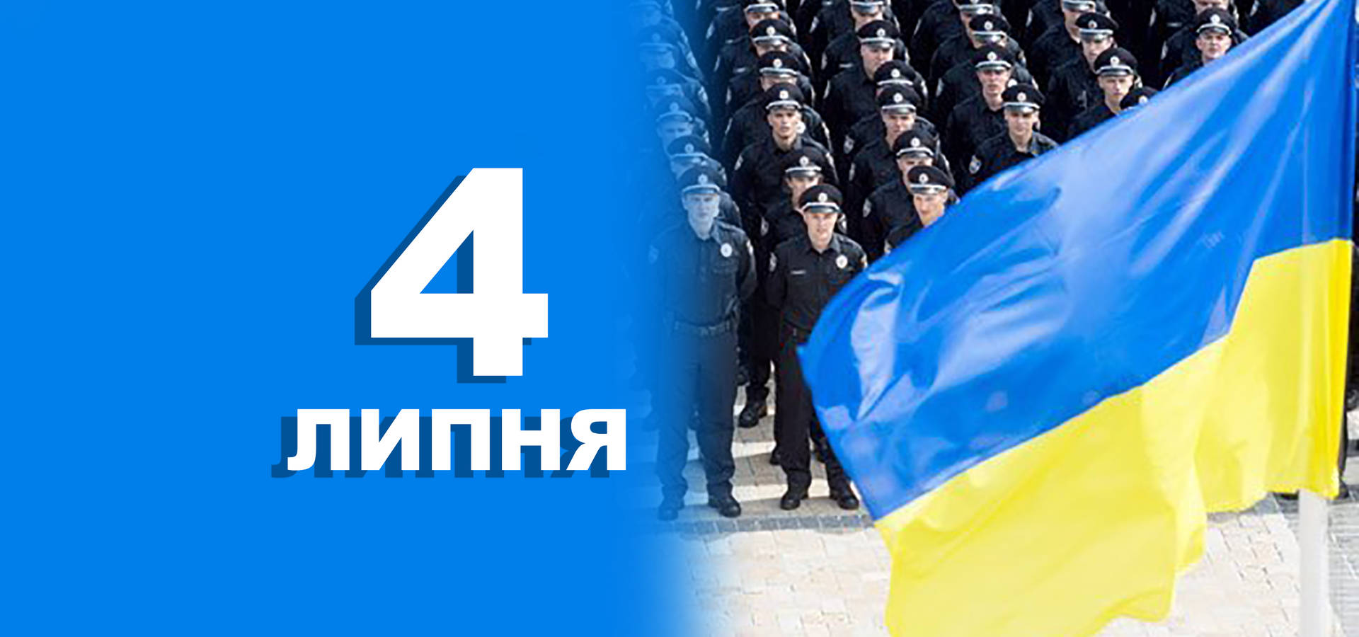 4 липня. Що відзначають в цей день?