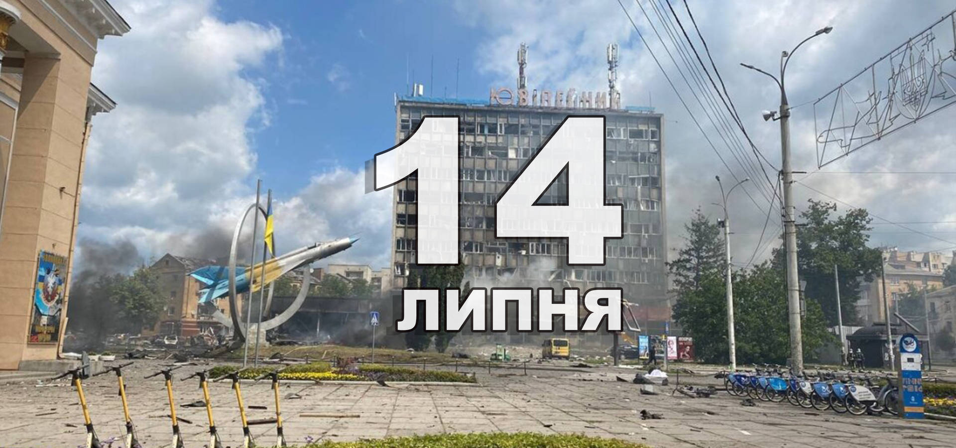 14 липня. Що відзначають в цей день?