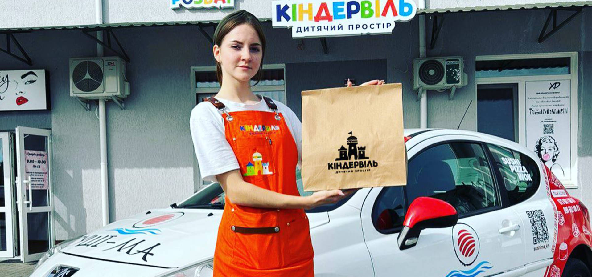Піцерія "Суші-Ма" та дитячий простір "Кіндервіль" у Хмільнику організували спільну доставку смачних страв 