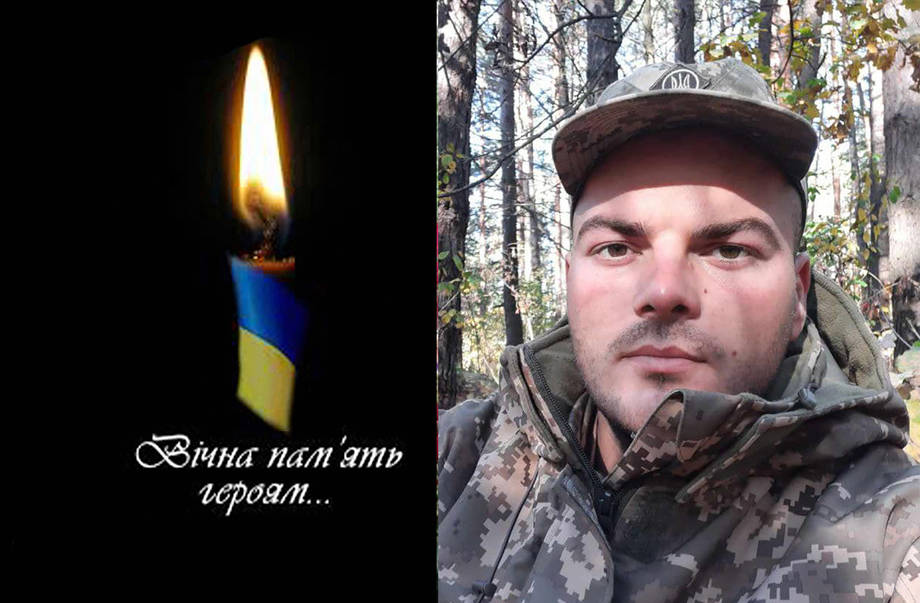 На війні загинув мужній воїн, захисник України Сергій Плотиця з села Війтівці