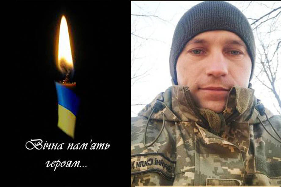 Захищаючи Україну на Харківщині загинув Юрій Береза з Широкої Греблі